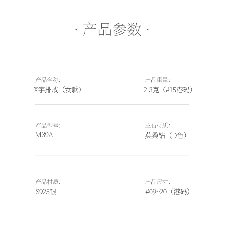 X字排戒S925银镀白金莫桑钻情侣款女戒33分D级 - 5